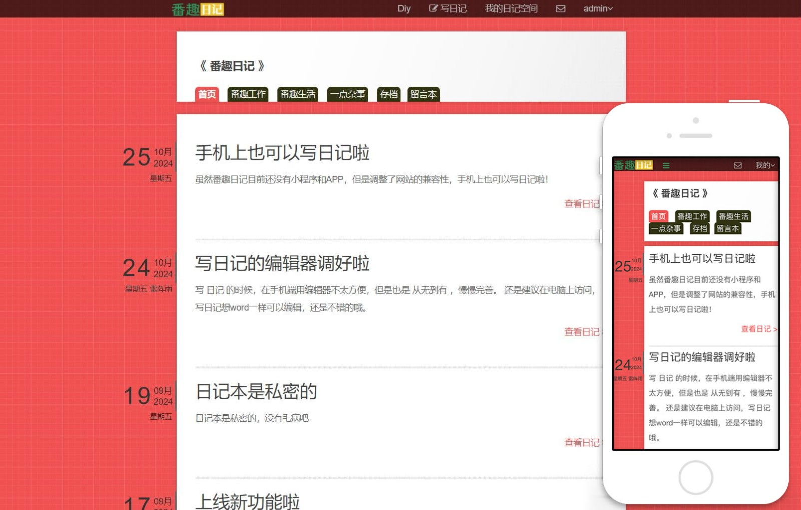 西瓜红 样式预览图